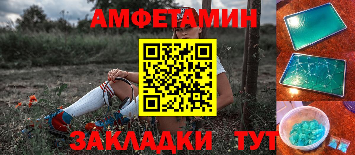Янаул  Амфетамин  Вход с VPN  АМФЕТАМИН Premium 