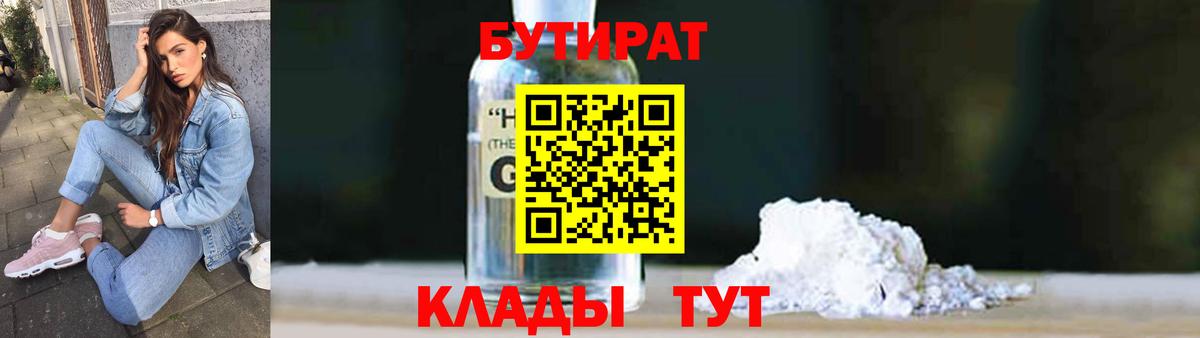 Янаул  БУТИРАТ буратино  Вход с VPN 