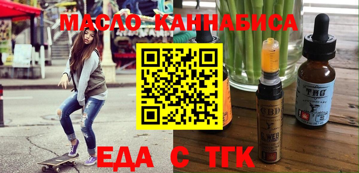 Янаул  Еда ТГК конопля  Вход с VPN 