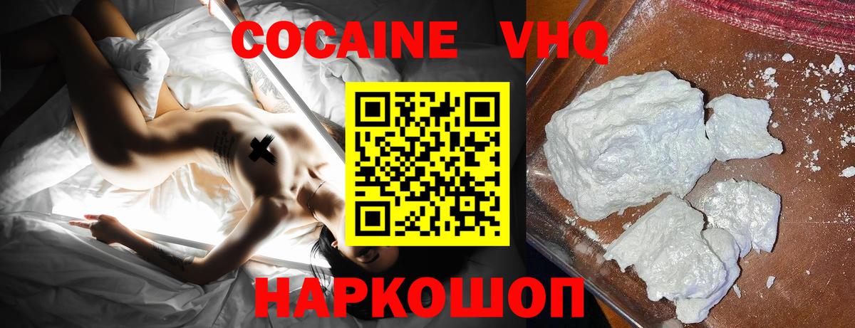 Cocaine Боливия  Вход с VPN  Янаул  COCAIN FishScale 