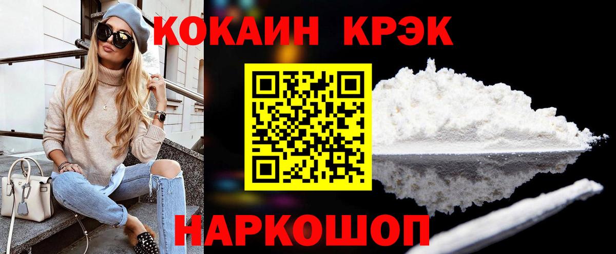 COCAIN Перу Янаул