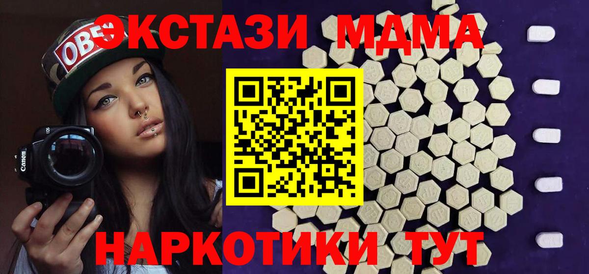 ЭКСТАЗИ  Ecstasy VHQ  Вход с VPN  Янаул  Ecstasy mix 