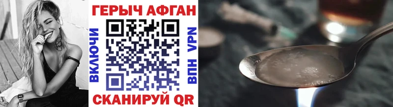 Героин герыч  Янаул 