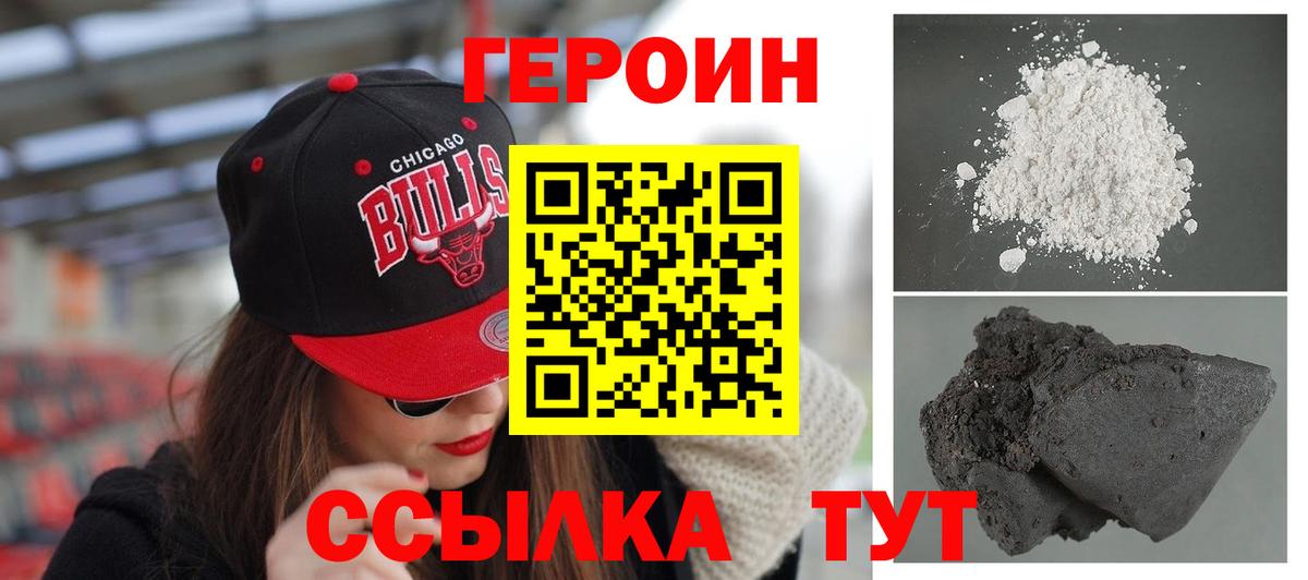 Героин Афган Янаул