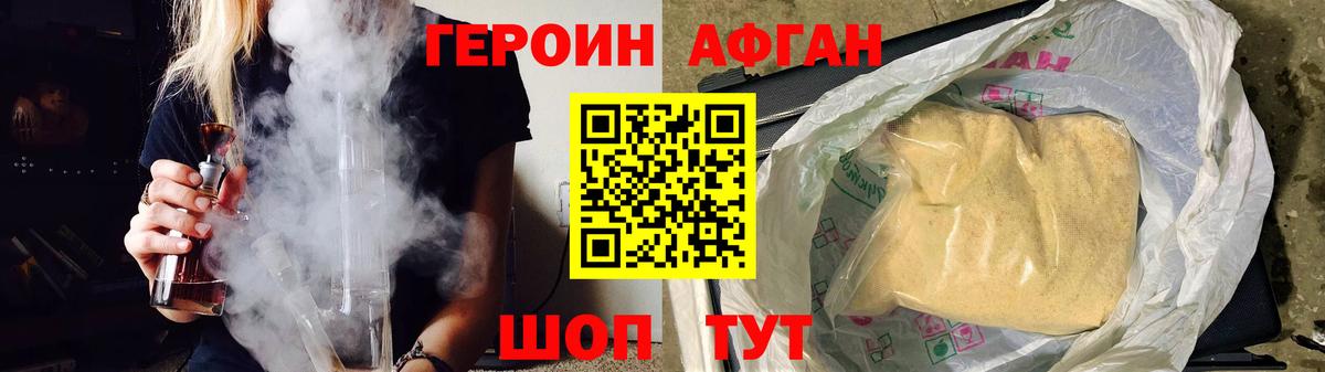 Янаул  ГЕРОИН  Вход с VPN  ГЕРОИН белый 