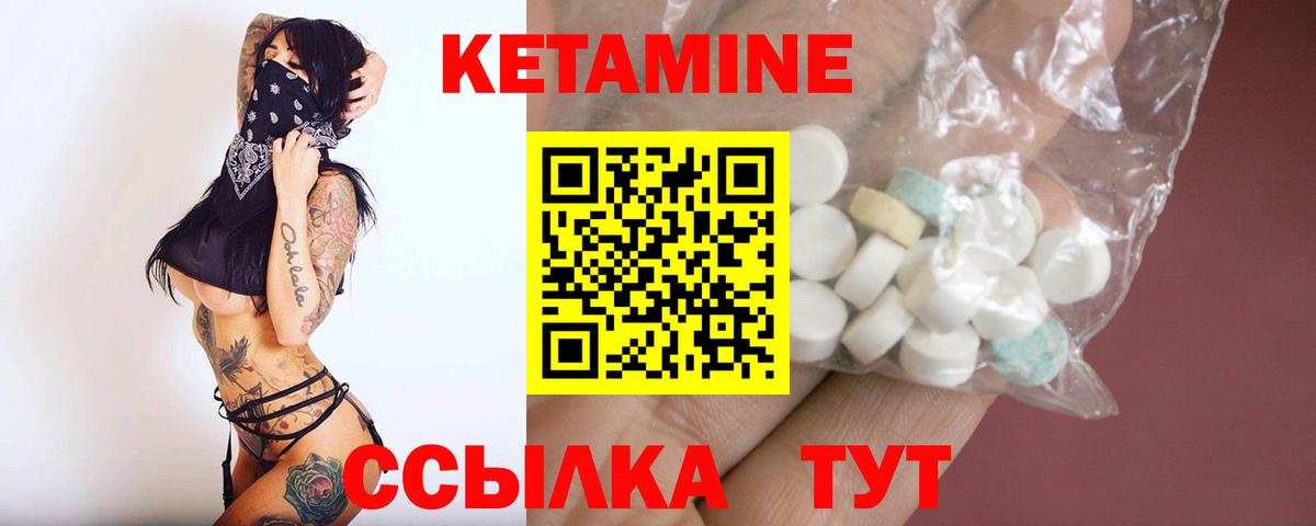 КЕТАМИН ketamine  Вход с VPN  Кетамин ketamine  Янаул 