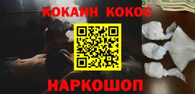 кокаин Партизанск