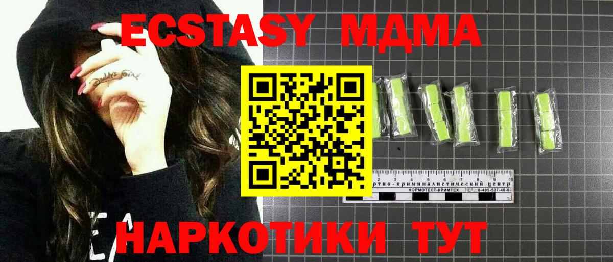 Янаул  МДМА молли  MDMA  MDMA crystal  Вход с VPN 