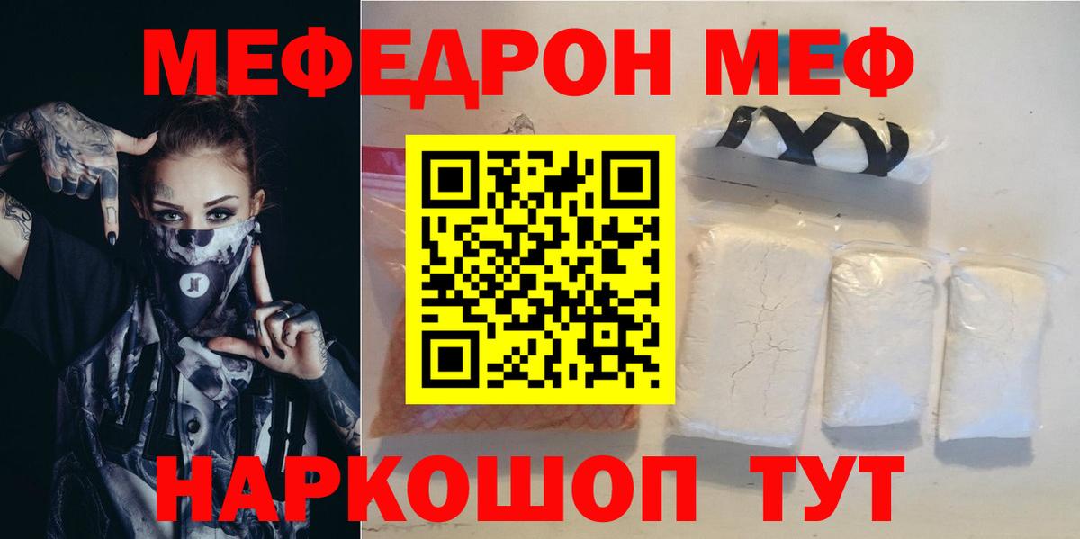 МЕФ Янаул