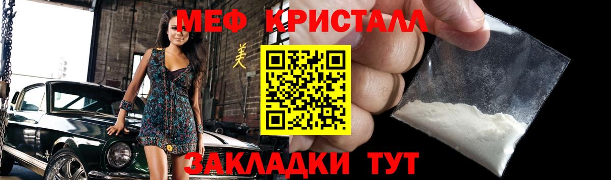 Мефедрон mephedrone  Вход с VPN  закладки  hydra ТОР  Янаул 