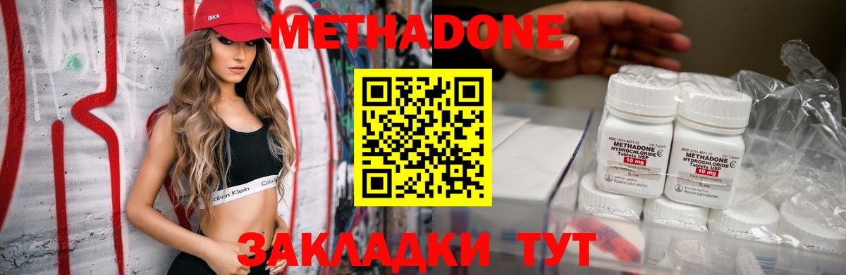 Метадон кристалл  МЕТАДОН мёд  Вход с VPN  Янаул 