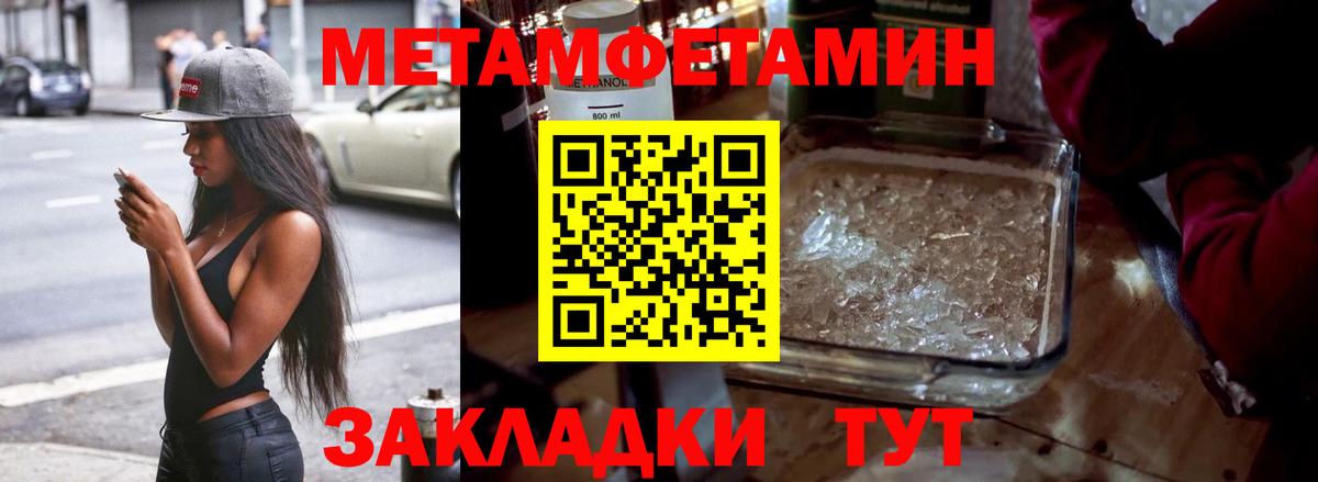 Янаул  МЕТАМФЕТАМИН винт  МЕТАМФЕТАМИН  Вход с VPN 