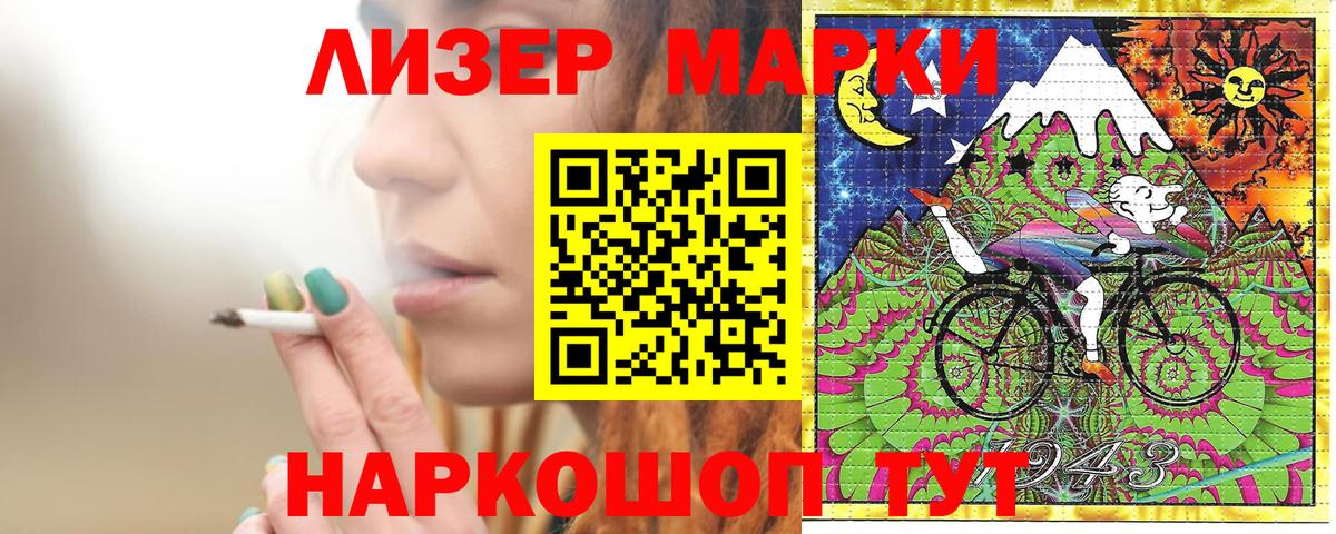 Наркотические марки 1,5мг  хочу   Янаул  Вход с VPN 