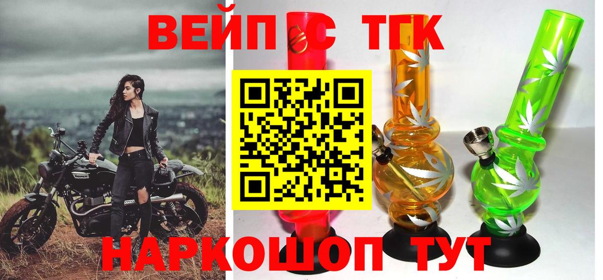 hydra ссылка  Вход с VPN  ТГК вейп с тгк  хочу наркоту  Янаул  ТГК Wax 