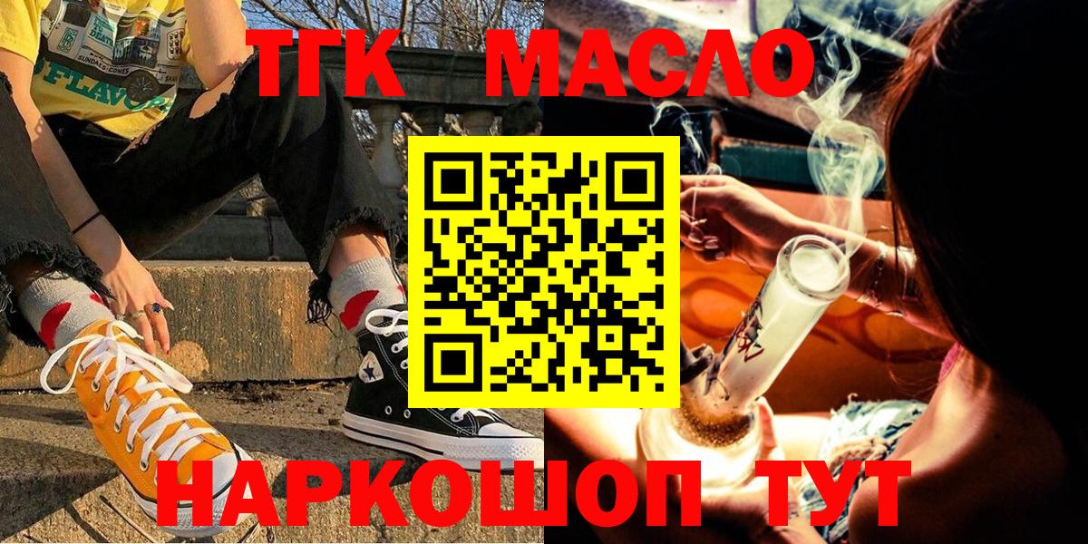 Дистиллят ТГК концентрат Янаул