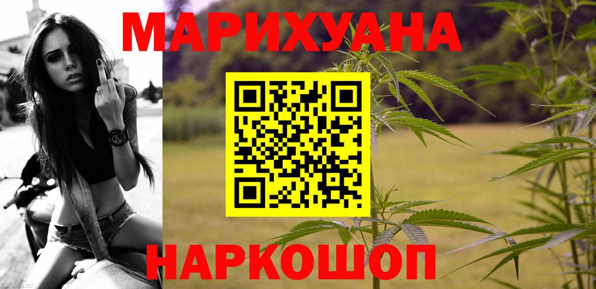 Каннабис конопля Янаул
